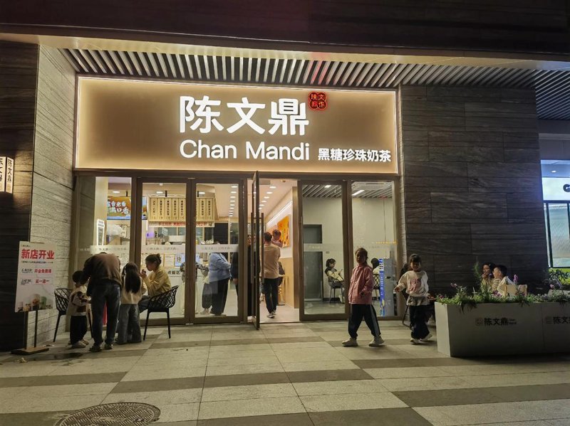 人气饮品店