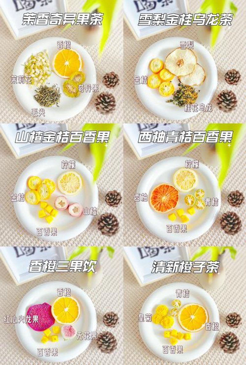 果茶外卖