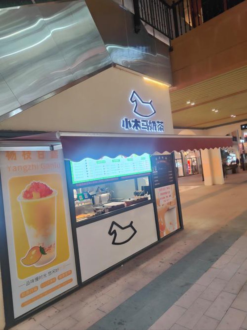 现制饮品